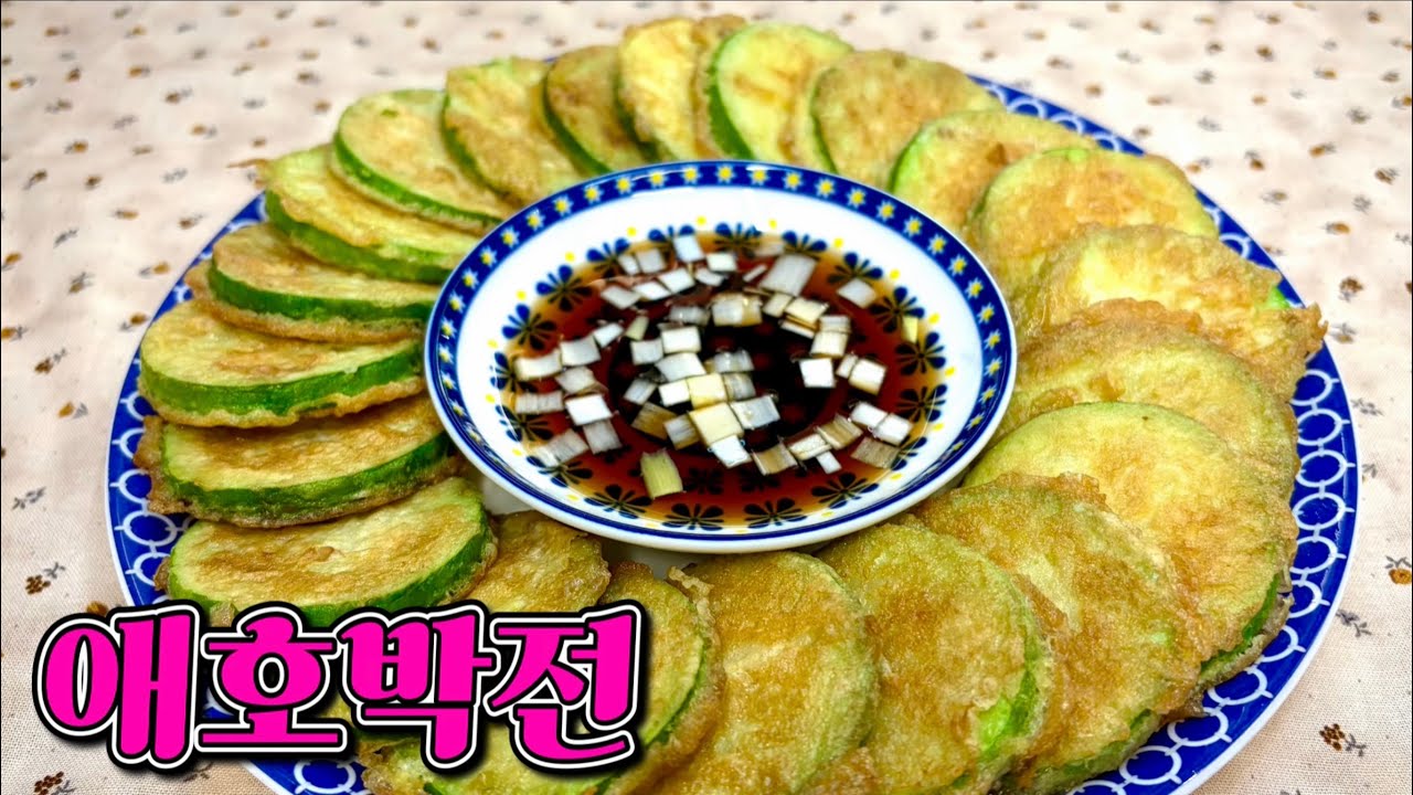 간단하게 애호박전에 막걸리 한잔 어때요?