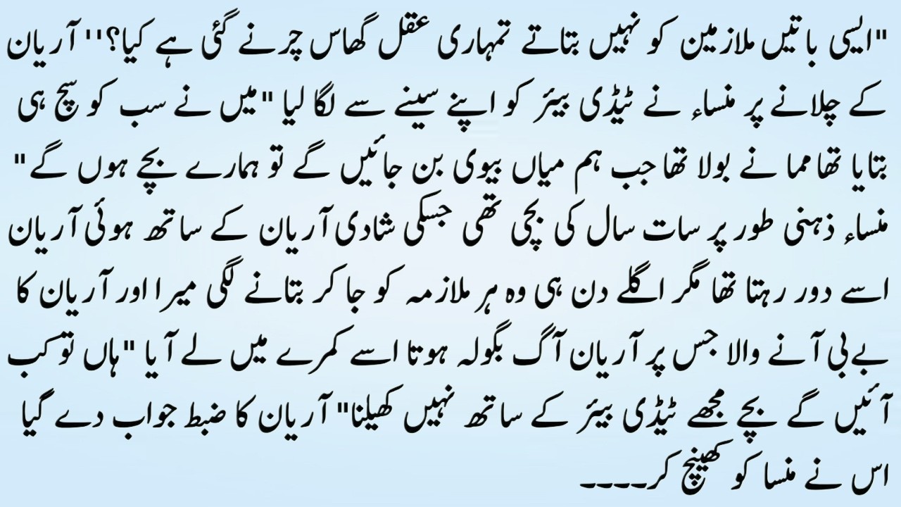 OUTSTANDING NOVEL 