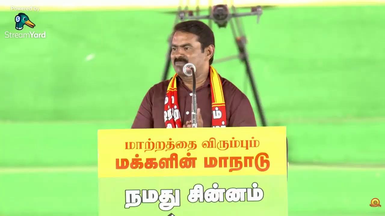 🔴நேரலை 21-02-2026 | 234 வேட்பாளர்களும் ஒரே மேடையில்| திருச்சியில் சீமான் தலைமையில் மாபெரும் மாநாடு