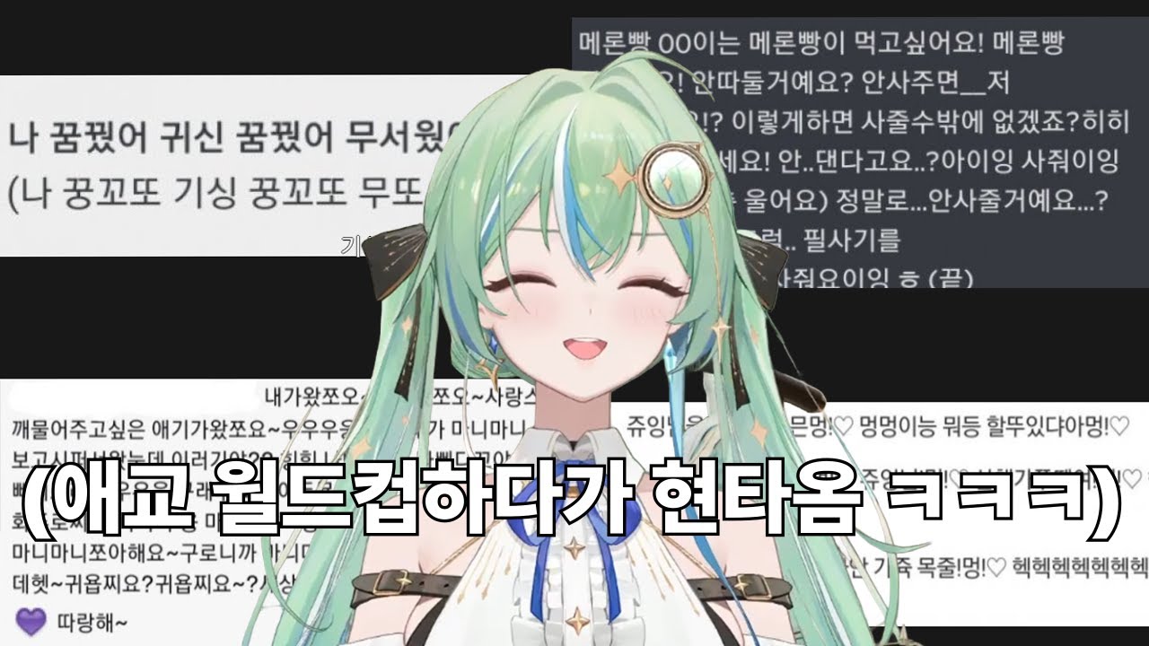벌칙으로 애교 월드컵 하다가 현타온 키유 ㅋㅋㅋ