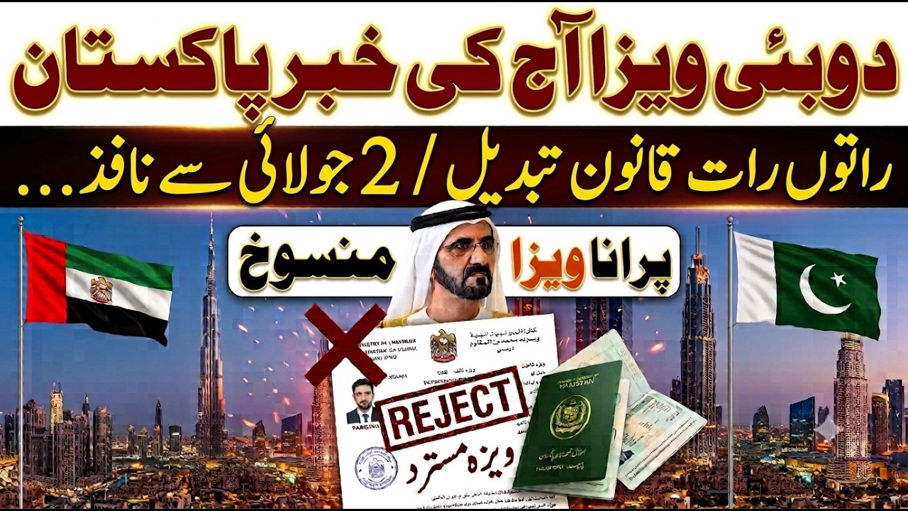 UAE Visa Big Update 2 July 2026 || Dubai Work Visa Latest Update || UAE Visit Visa News