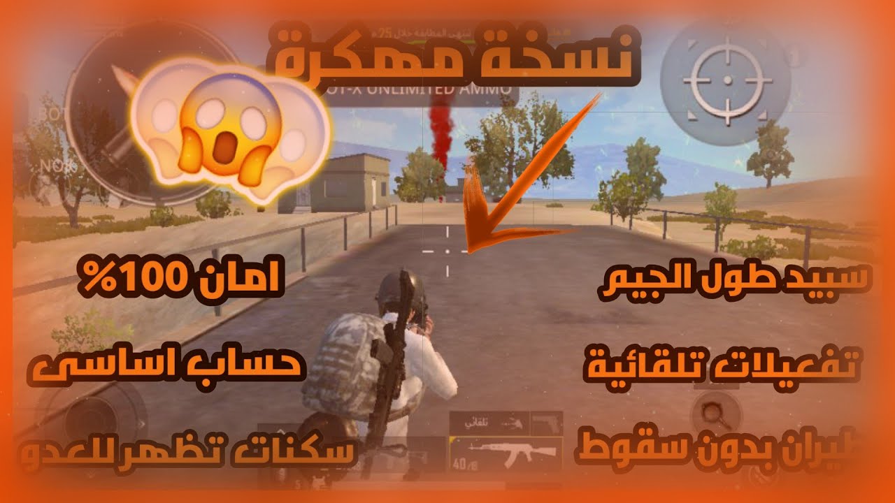 نسخة مهكرة ببجي لايت تفعيلات تلقائية | بولت تراك 360 درجه | سكنات تظهر ف اللوبي |امان حساب اساسى |PL