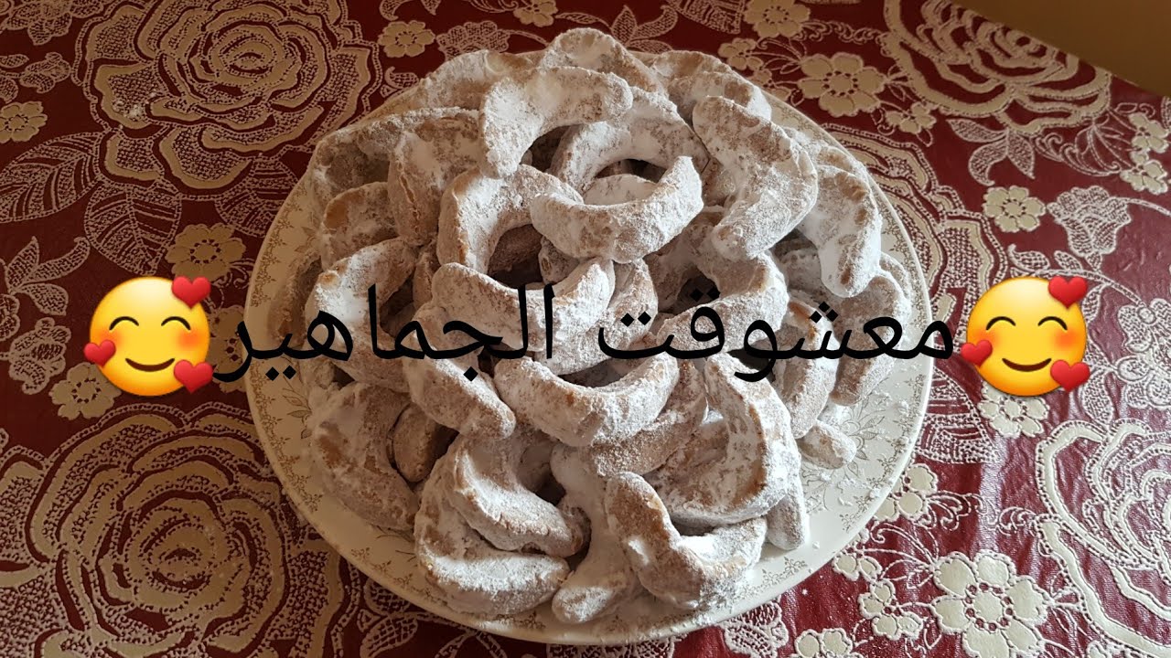 #حلوة هلال بكاوكاو روعة😋#تهليت فحبيب لقلب👩‍❤️‍👨 بماسك غزااااال👌