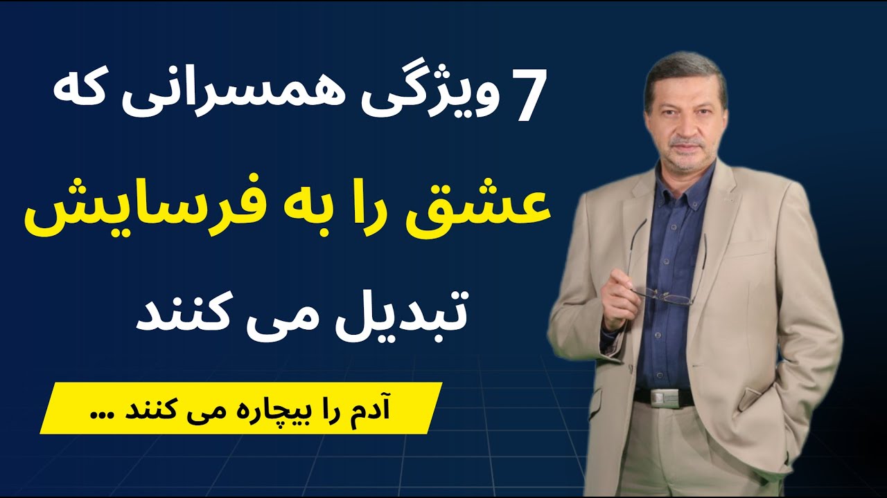 اشتباهاتی که زن و مرد را کنار هم بیچاره می‌کند