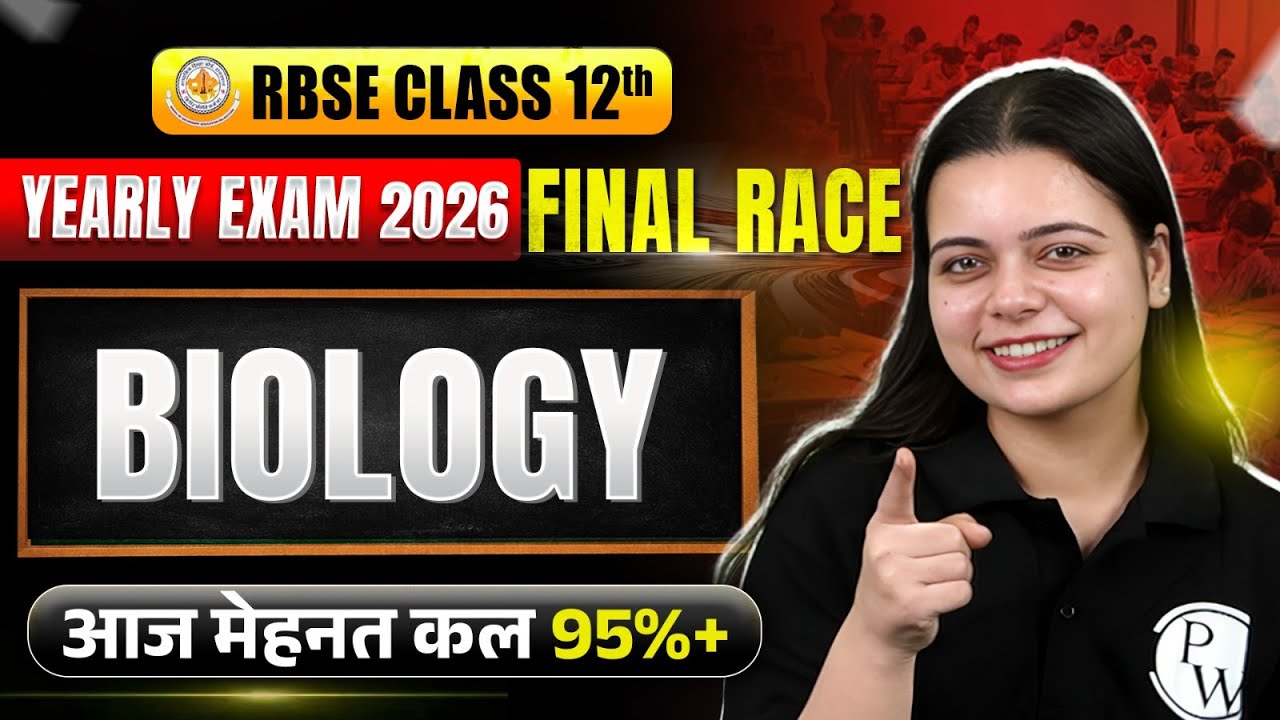 RBSE Class 12th Biology | Yearly Exam 2026 Revision Series | Riya Maam | RBSE WALLAH 