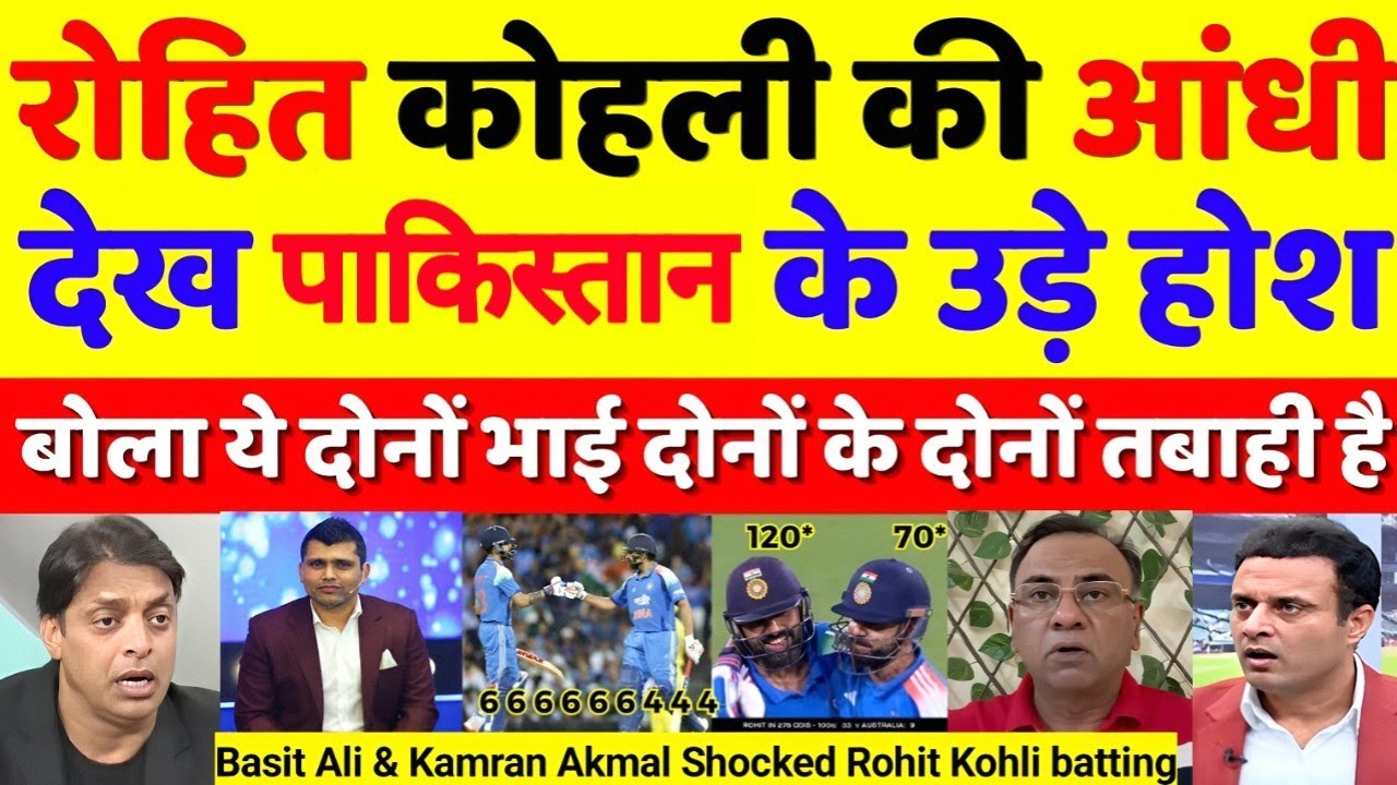 Basit Ali and Kamran Akmal React to Rohit & Virat's Epic Win😱😱