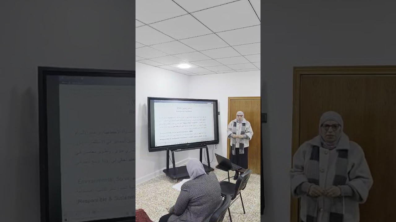 محاضرة دكتوراه بعنوان نظريات الاستثمار المتقدمة والاستثمار المسؤول للدكتورة رافعة ابراهيم الحمداني