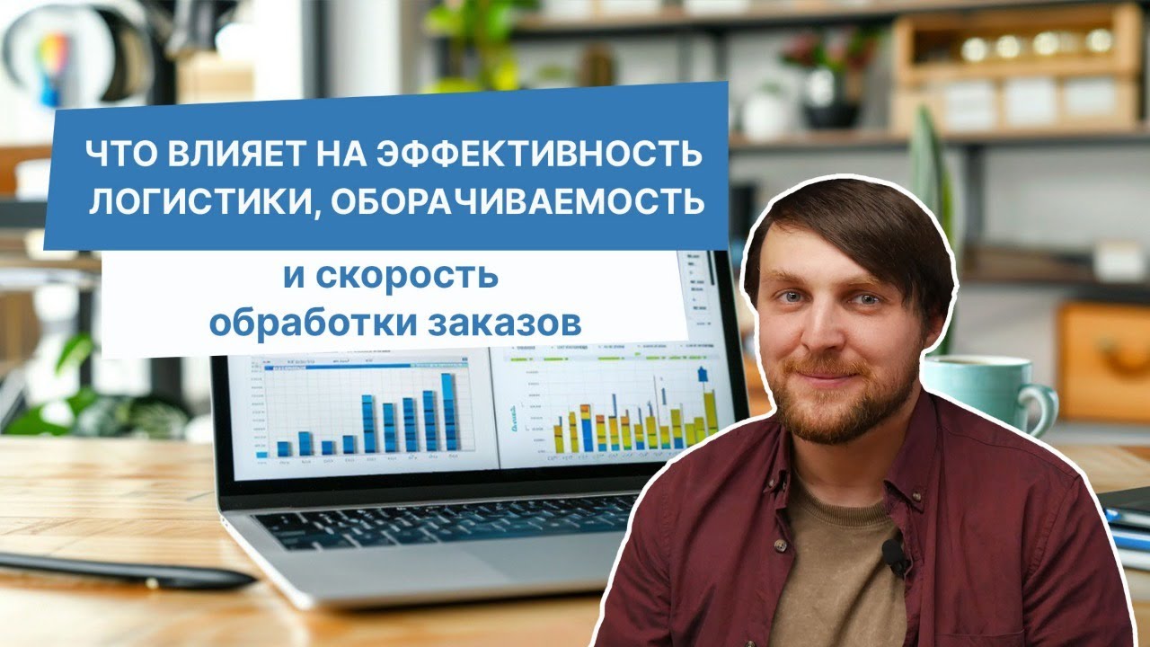 FMR-анализ: примеры, формулы и применение для оптимизации склада