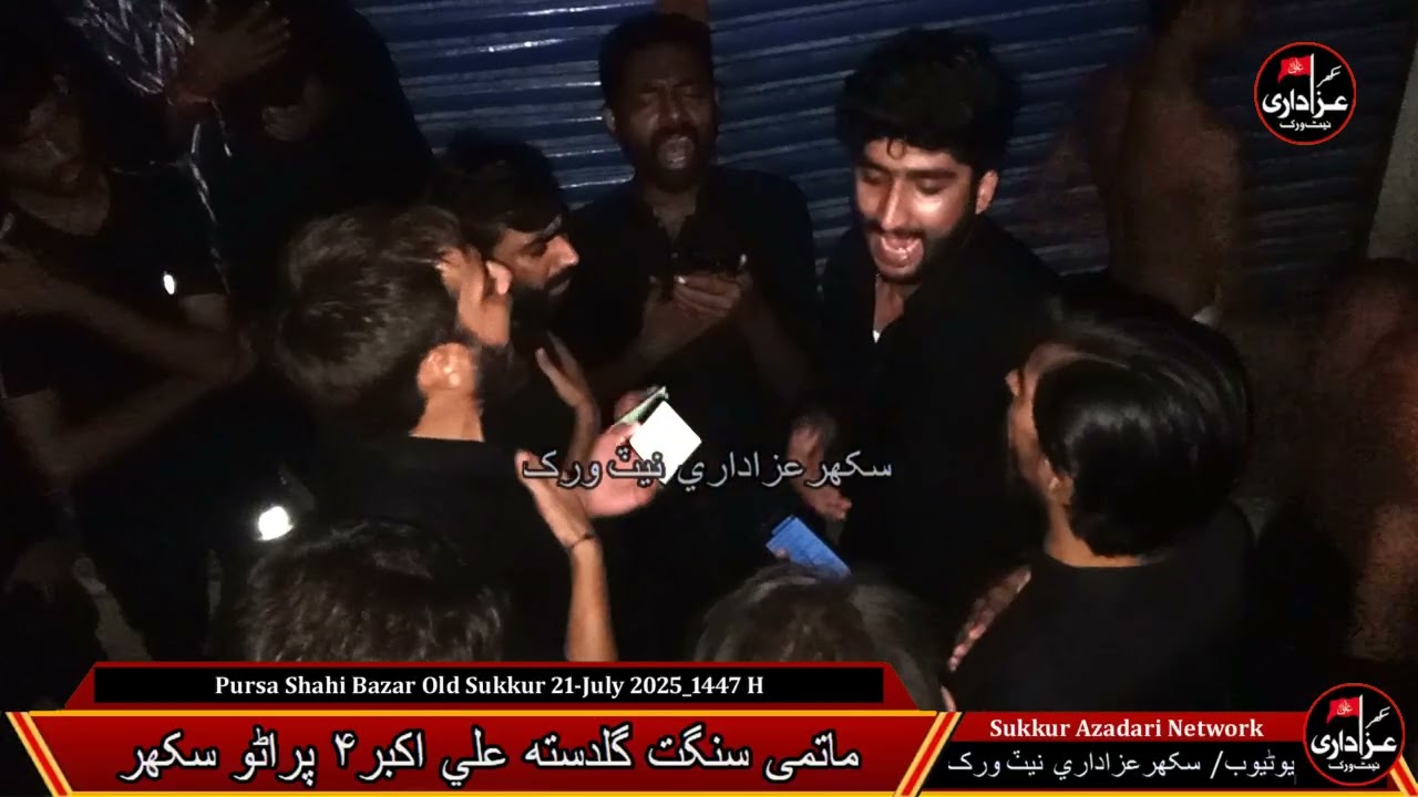 Pursa Shahi Bazar Old Sukkur 21-July 2025_1447 H