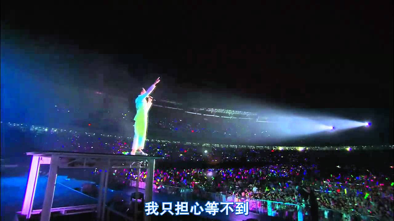 刘德华2011中国巡回演唱会——如果你是我的传说