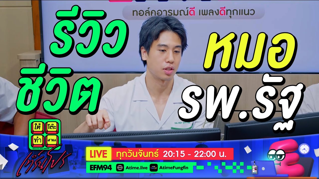 ชีวิต 