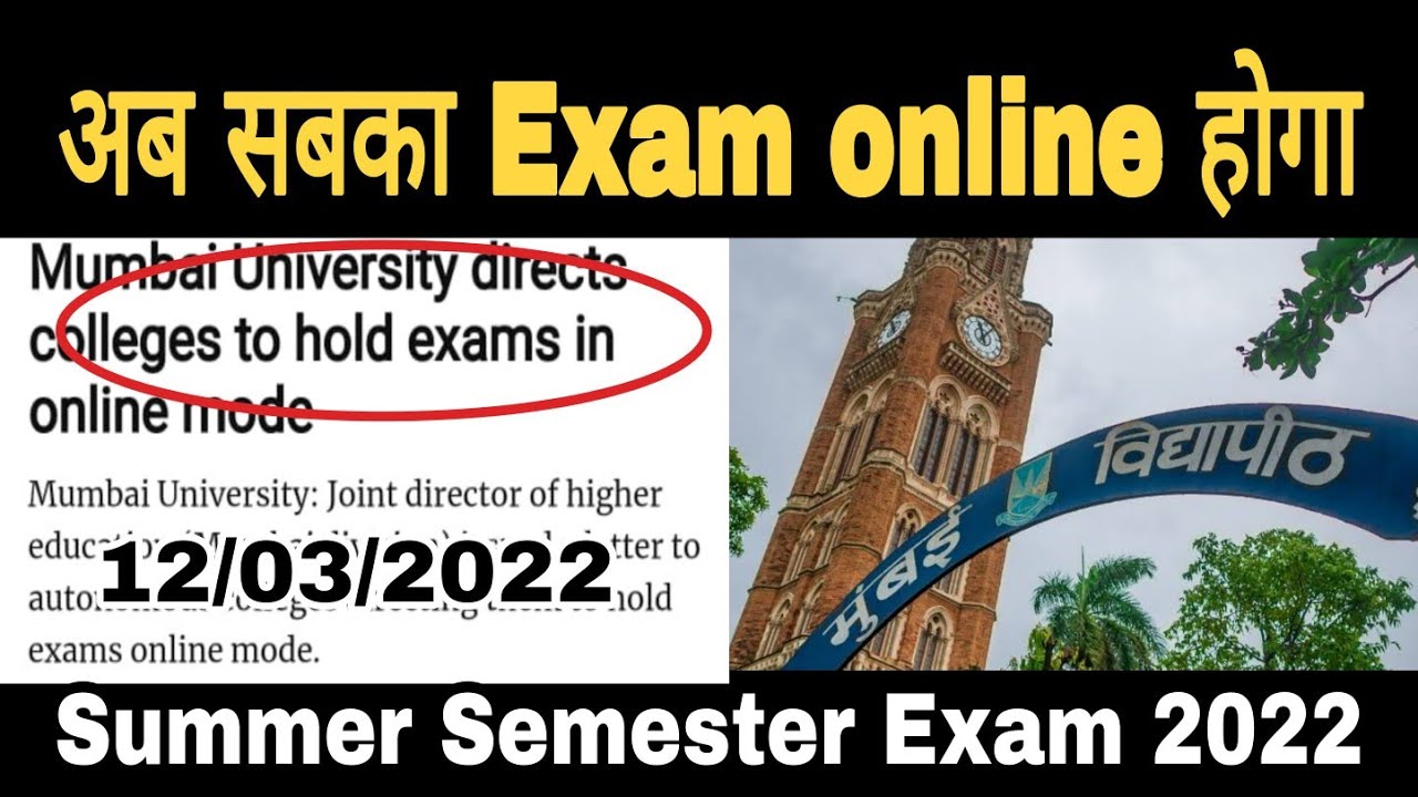 Latest upadate अब सबका Exam Online होगा || Summer Semester Exam online 2022 || Mumbai university