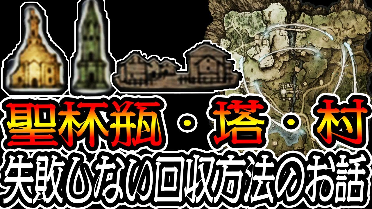【深き夜IGL講座】聖杯瓶や魔術師塔無理して行ってませんか!?もしかしたら不要かもしれません!!IGLマスターによるIGL講座!!【エルデンリングナイトレイン】