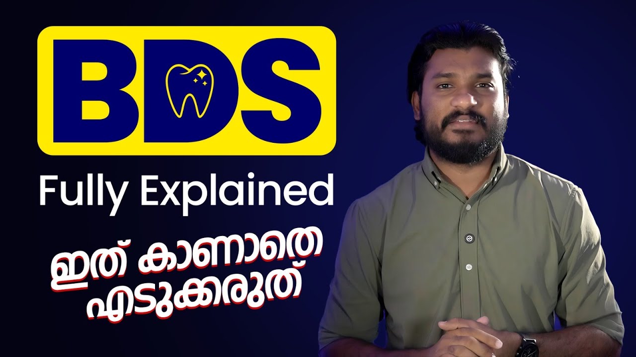 BDS Course Details in Malayalam 🦷 | How to Become a Dental Doctor After NEET | Career & Salary Guide