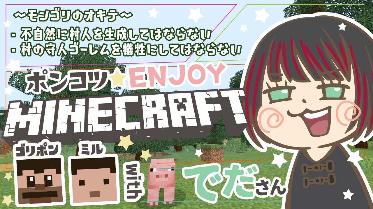 古代遺跡ふたつめを探索！【Minecraft】