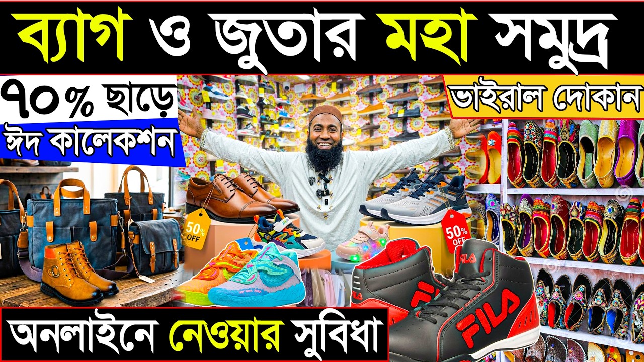 পাইকারি দামি ঈদের শপিং | গোপন জায়গার সন্ধান | ফ্যামিলির সব এক জায়গায় 