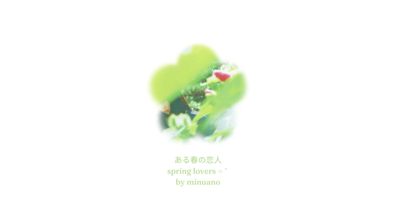minuano - spring lovers (instrumental) ⊹ ˚