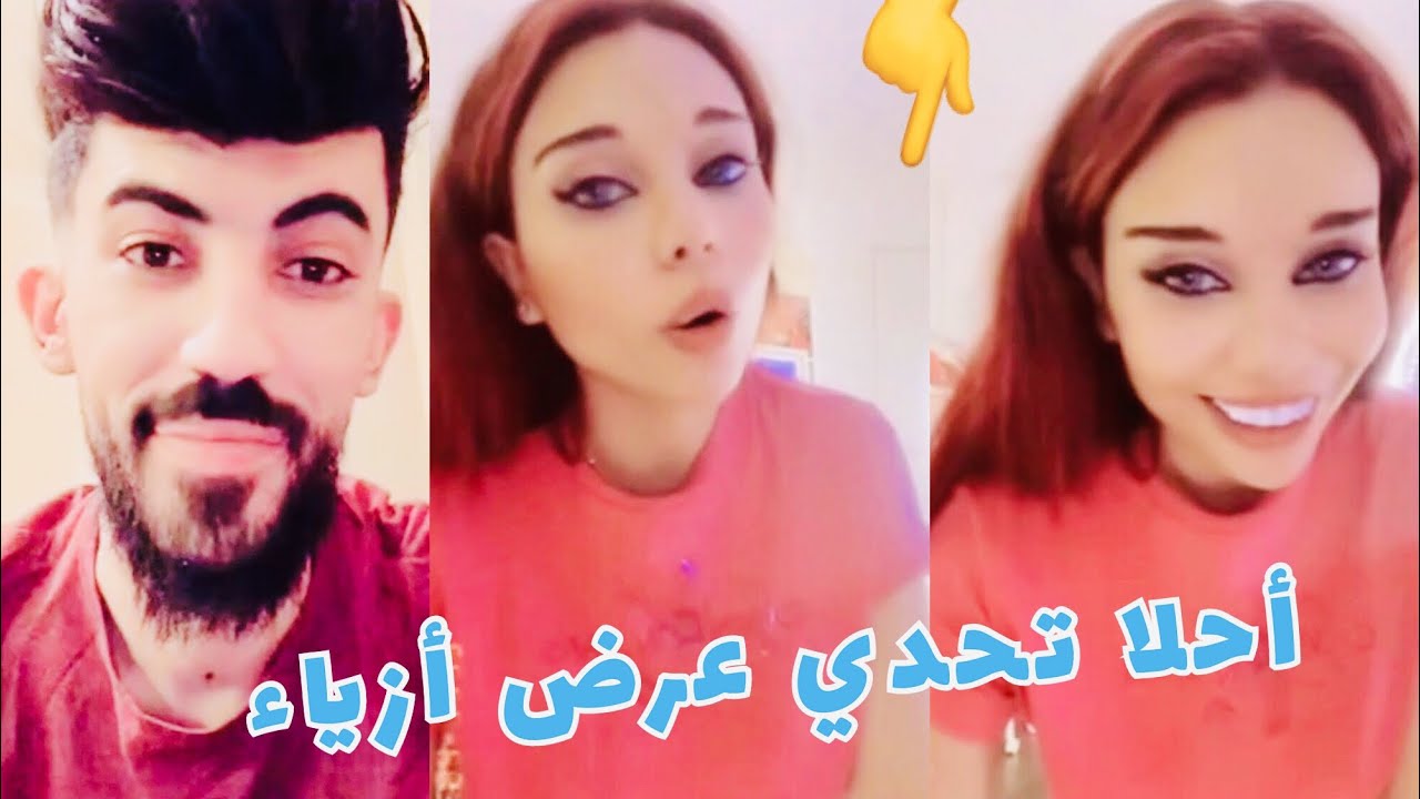 بث دريد مع ‏بنت سورية رومانسية ‏احلى حكم عرض ‏أزياء