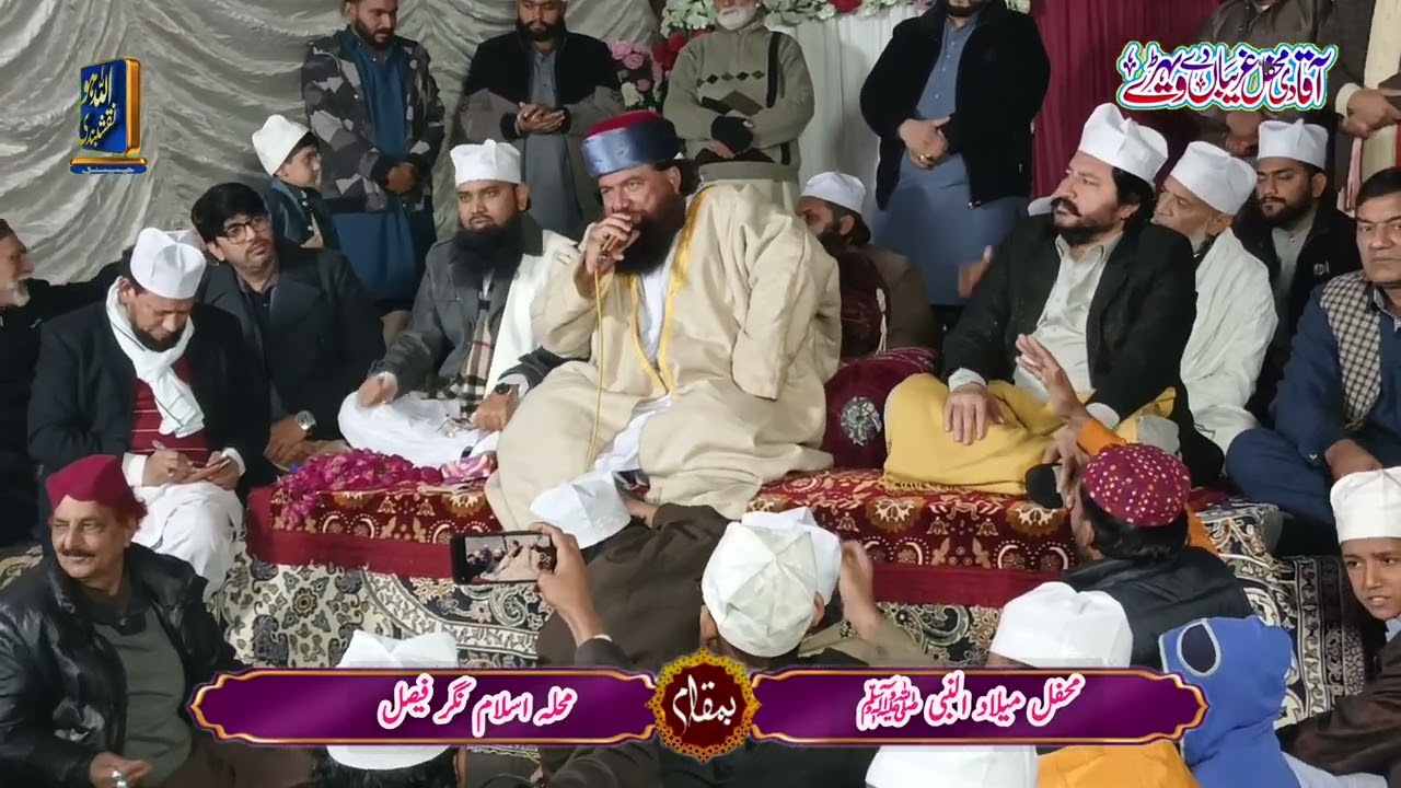 Kallam Bahoo Hazrat peer syed M Ayub shah Sahib Madzila Fsd