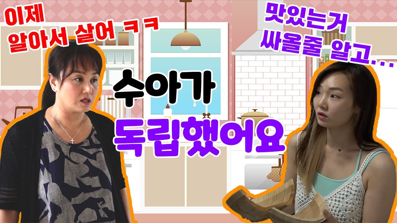 첫째딸 수아의 독립??!⭐ 모녀의 당근마켓 사랑 ✨경실이네✨ [주부경실]