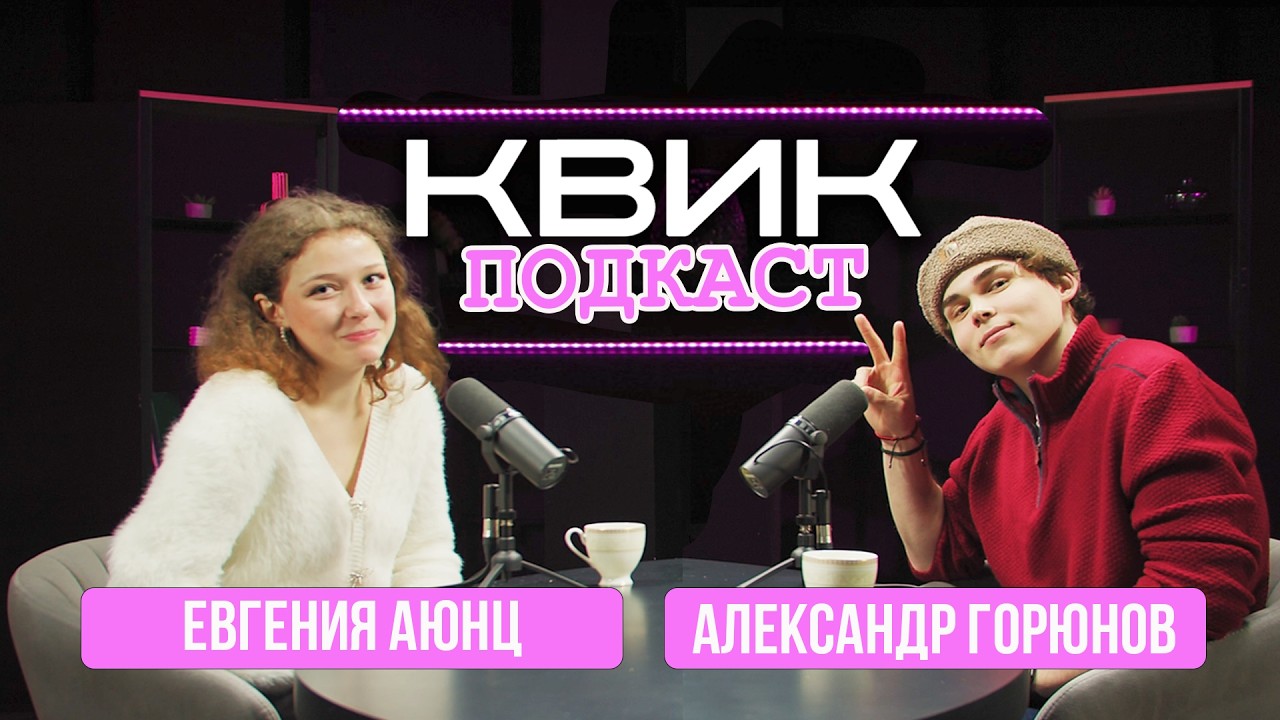 Непотерянные современные подростки: как они мыслят и чем живут?