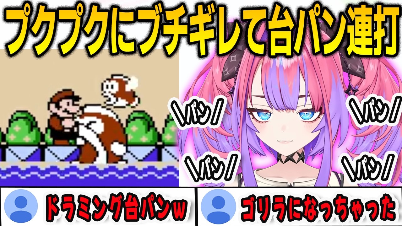 プクプクにブチギレて台パンを連打するゴリラ化したヴィヴィ【綺々羅々ヴィヴィ /FLOWGLOW/ホロライブ/切り抜き】