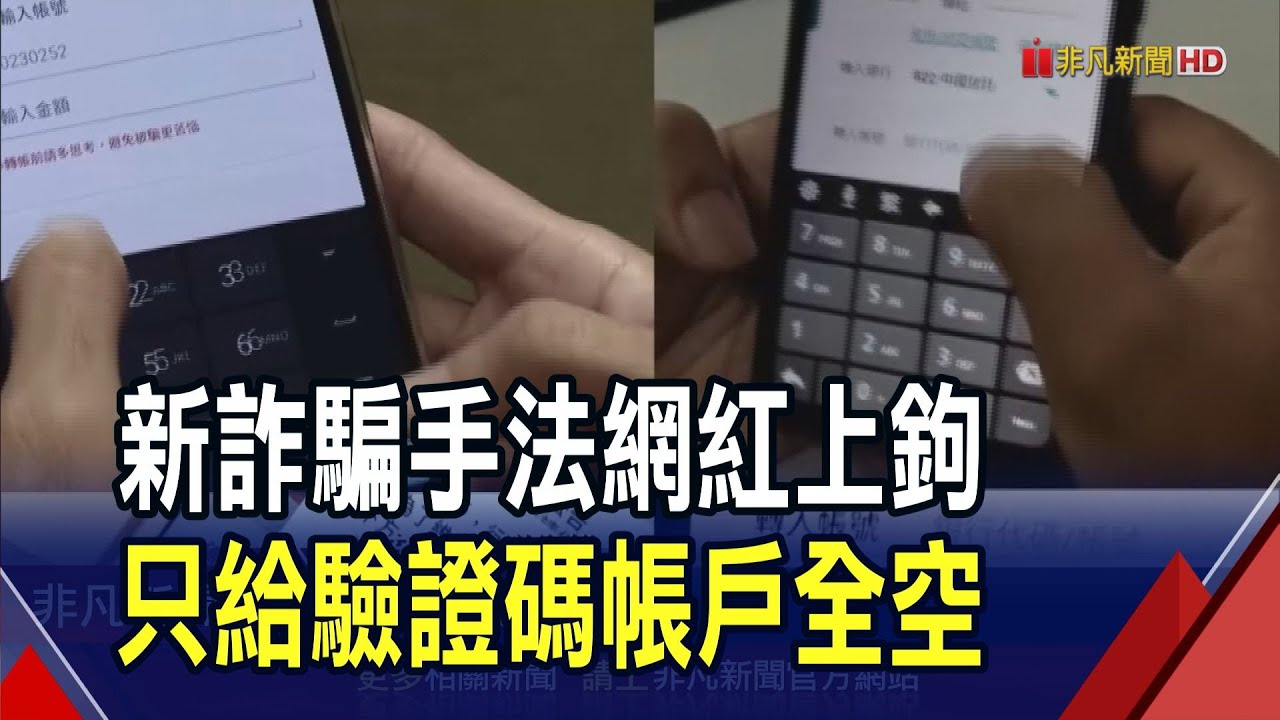 網路賣方也遭詐 索取