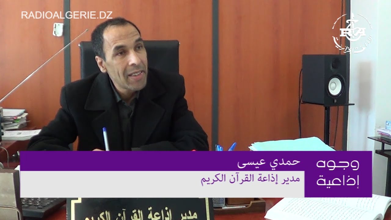 حمدي عيسى مدير إذاعة القرآن الكريم