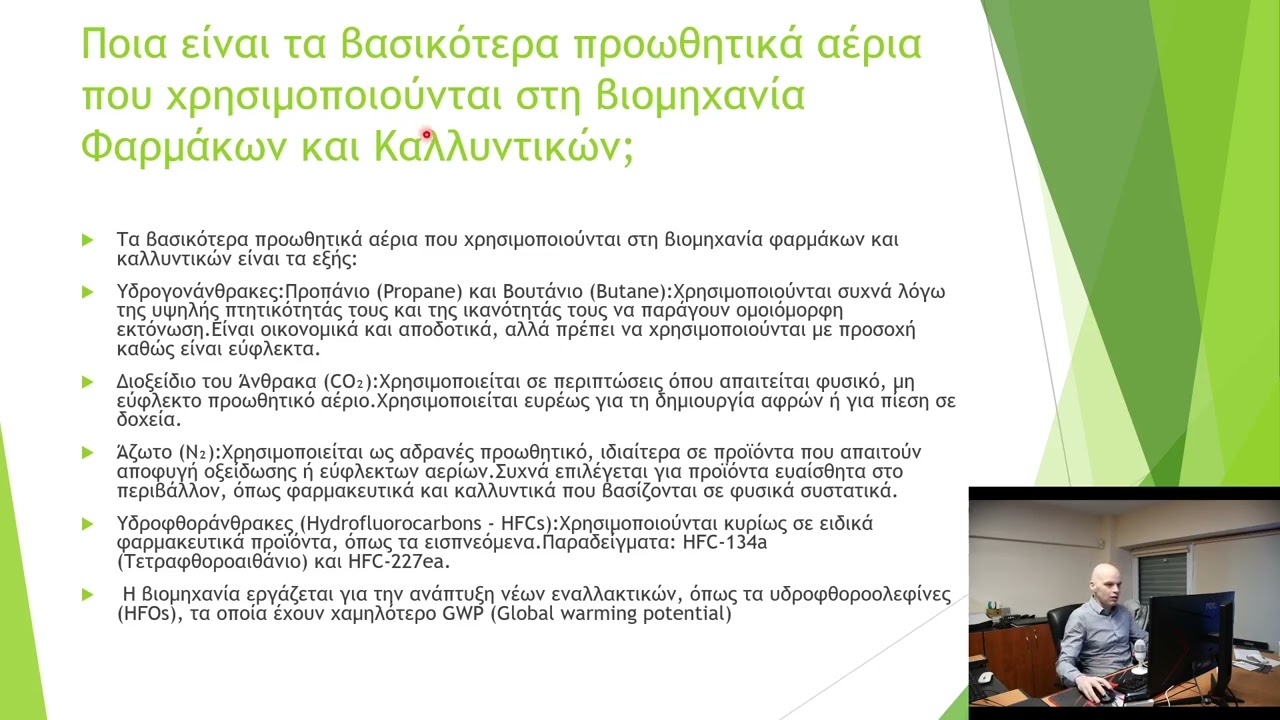 Βοηθος φαρμακειου ΣΑΕΚ ΙΕΚ απαντήσεις στις ερωτήσεις πιστοποίησης 19-1-25