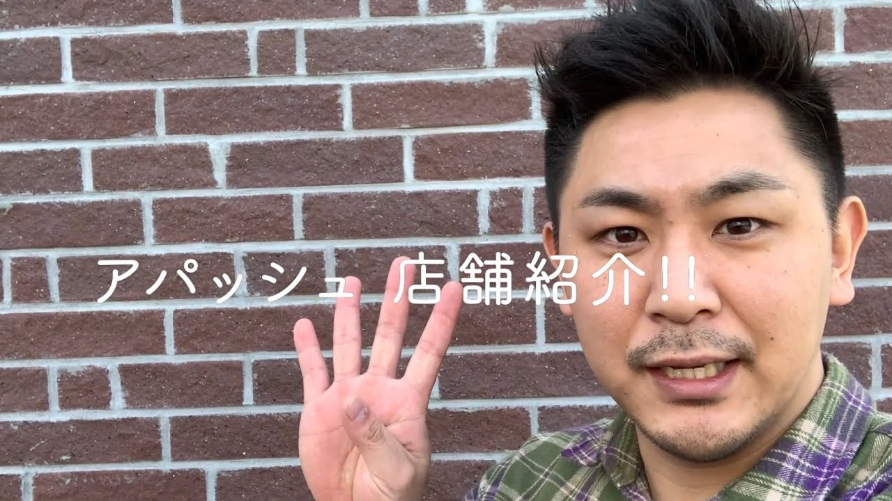 北海道のバーバーショップ旭川アパッシュ店舗紹介【Apache Vlog】