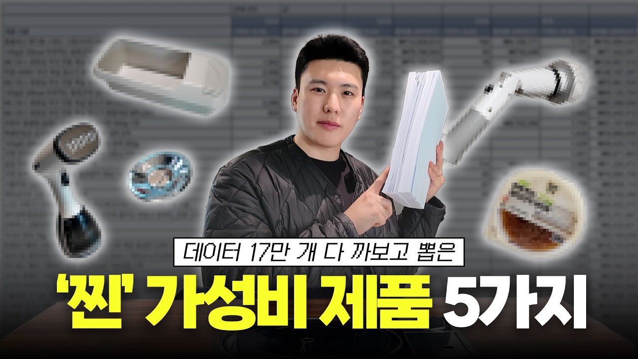 56만 명이 선택한 가성비템
