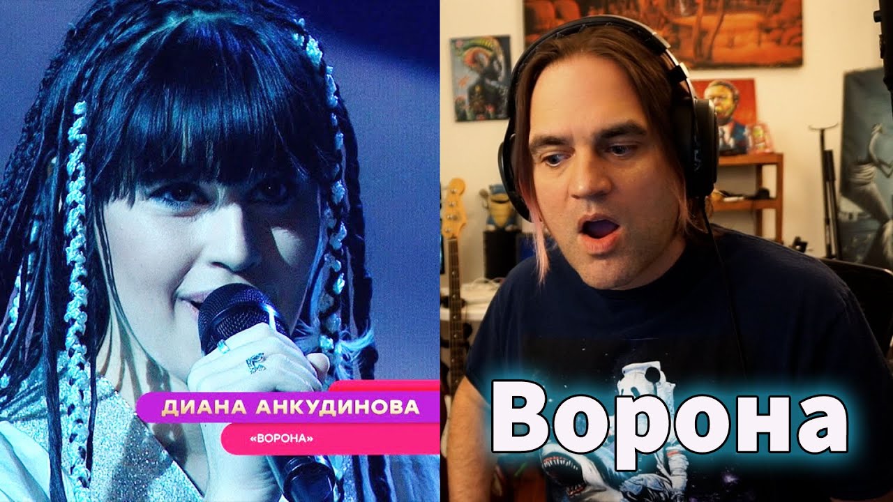 Diana Ankudinova Reaction / Ворона - Диана Анкудинова | 