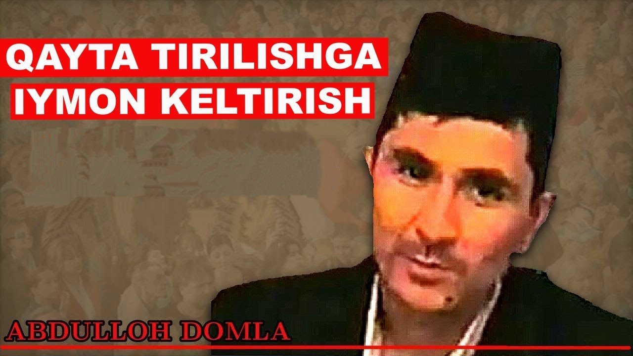 Abdullox domla -  Qayta tirilishga iymon keltirish