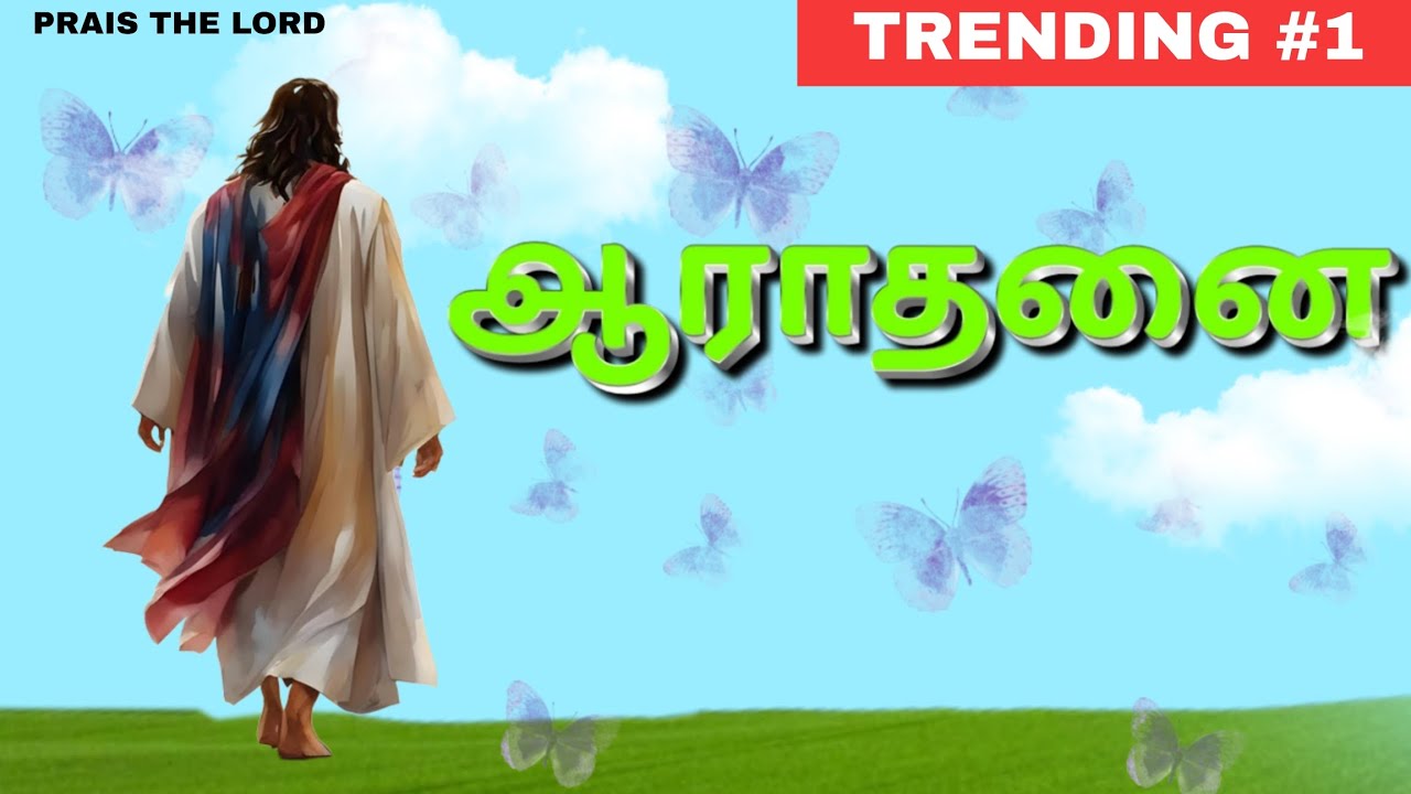 ARATHANAI | ஆராதனை | RPA CHURCH| Arun Joseph & Jenova Rufus| #jesus #trending #tamilworship 