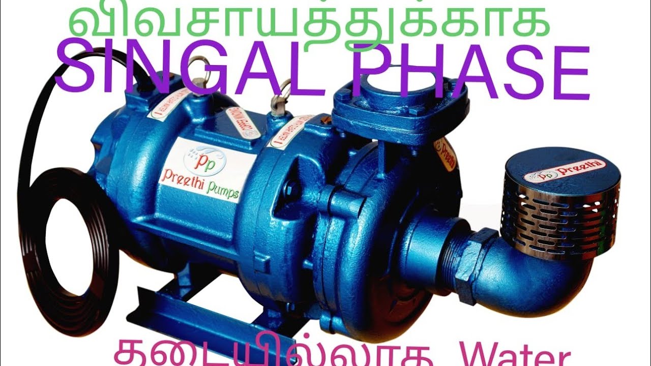 Single phase submersible motor 2 hp open well- Agriculture - Preethi Pumps Manufacturer- 7812856021.