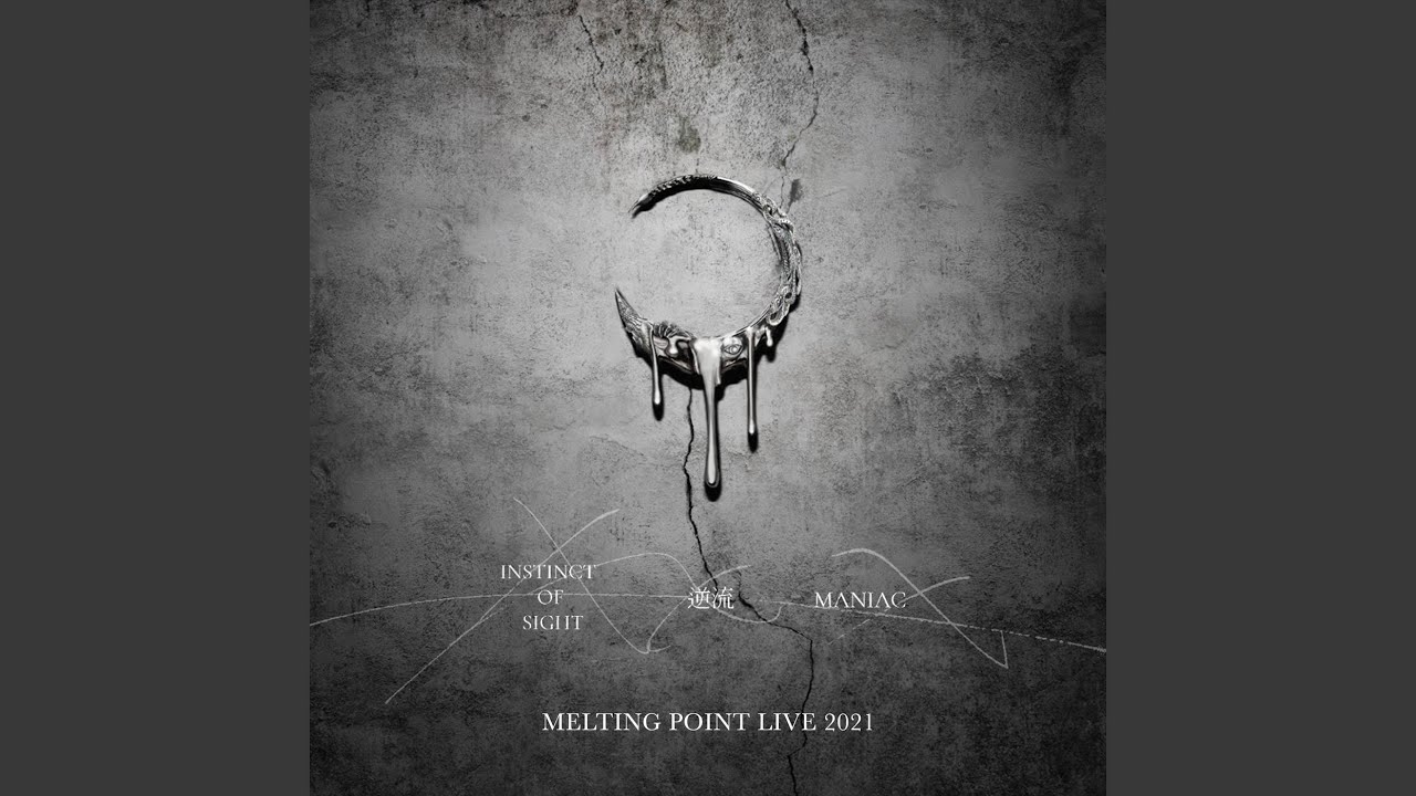 定格 (Melting Point Live 2021)