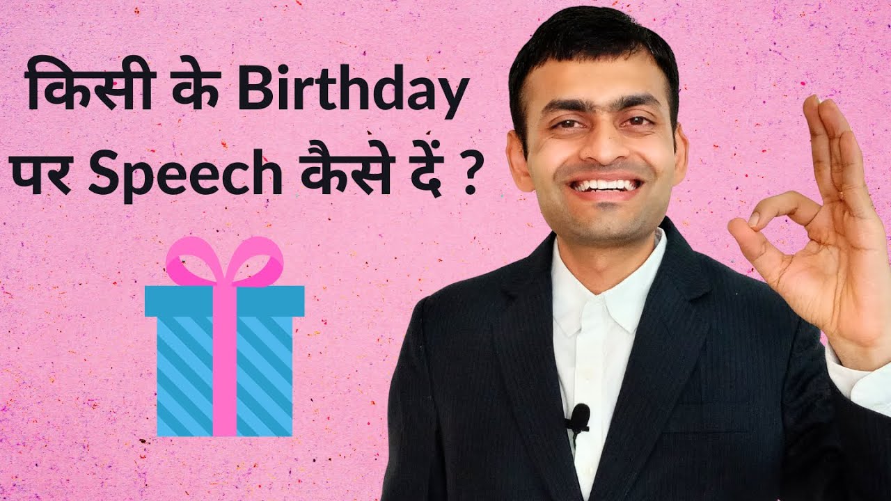 How to give a speech on someone's birthday ?
