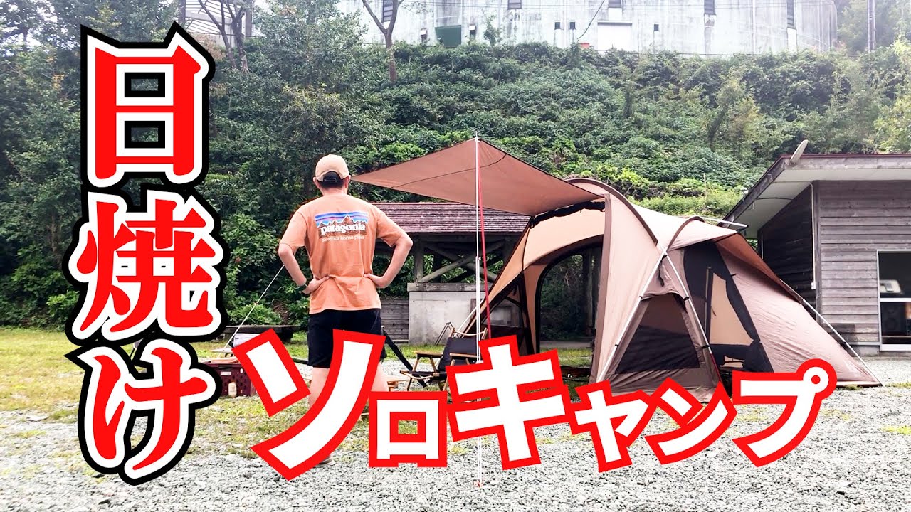 【白滝の里キャンプ場】秋田美人に頂いたいぶりがっこをツマミにお酒を呑む完ソロキャンプ△四国高知県土佐郡大川村△ogawaヴィガス