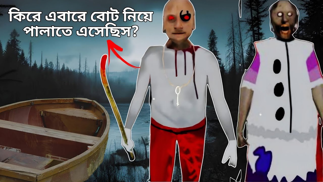 Granny True Story (Hard Mode) Boat Escape | Mulo The Gamer | Bengali Gameplay