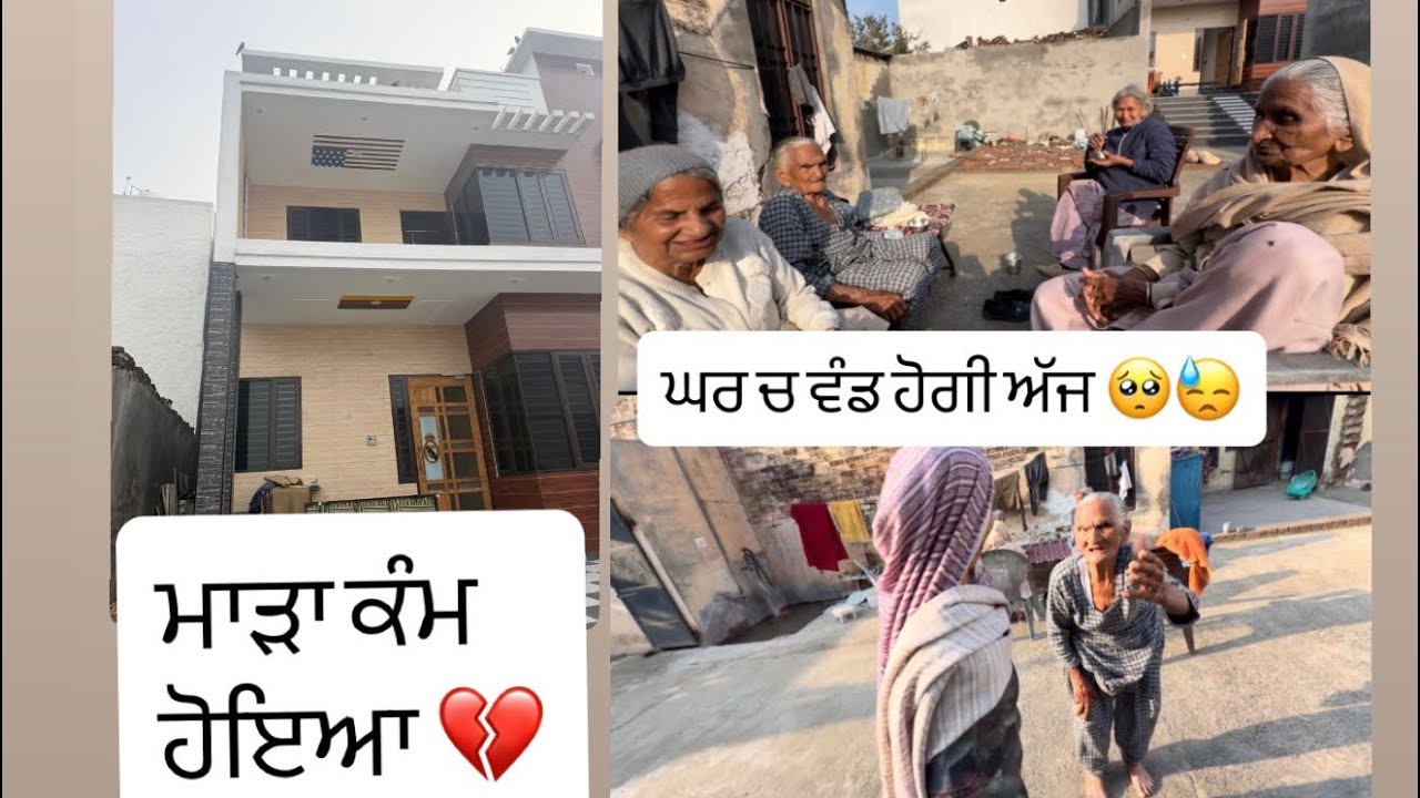 ਕੰਧ ਪੈ ਜਾਣੀ ਚਾਹੀਦੀ ਘਰ 🧐 ਬੀਬੀਆ ਚ  ਲੜਾਈ ⚔️ #laxmiaujla #funny #comedy #love