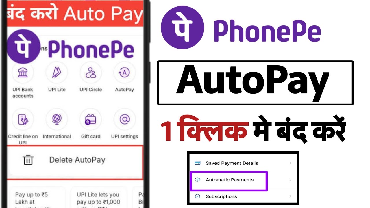 How to disable auto pay in phonepe | phonepe autopay kaise band kare | Stop Auto Debit 