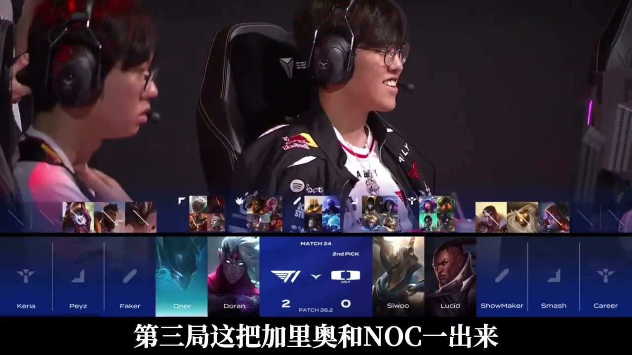 T1轻松零封DK，每个人的表现都可圈可点！#LOL