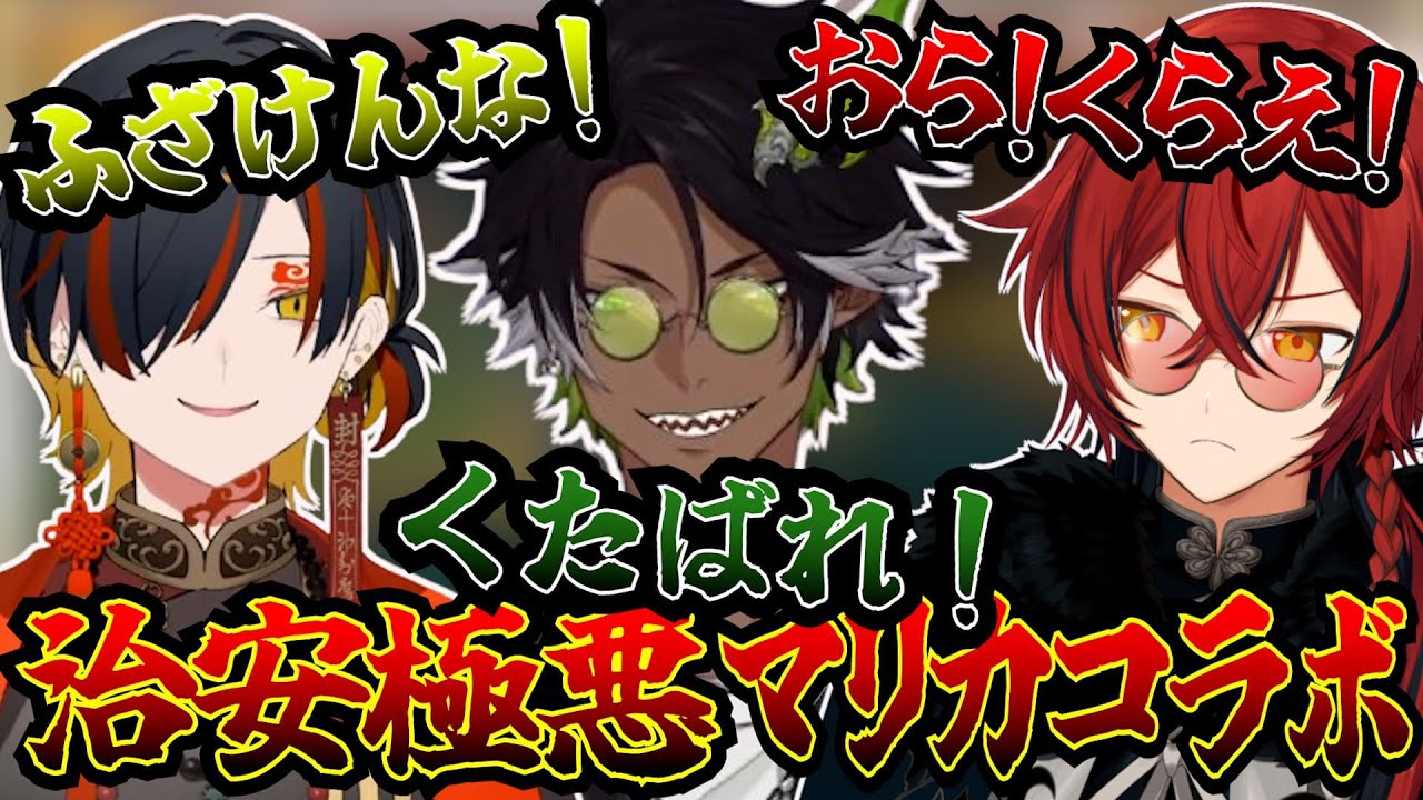 【ホロスターズ切り抜き】仲良くコラボのはずが最終的にバチバチに殴り合うホロスターズの日常ｗ【花咲みやび/荒咬オウガ/夜十神封魔/マリオカートワールド】