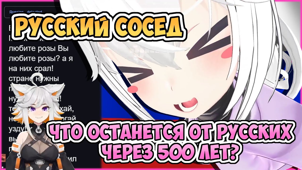 Филиан читает русские сообщения и знакомится с русским соседом [ Filian | Vtuber | RusSub ]