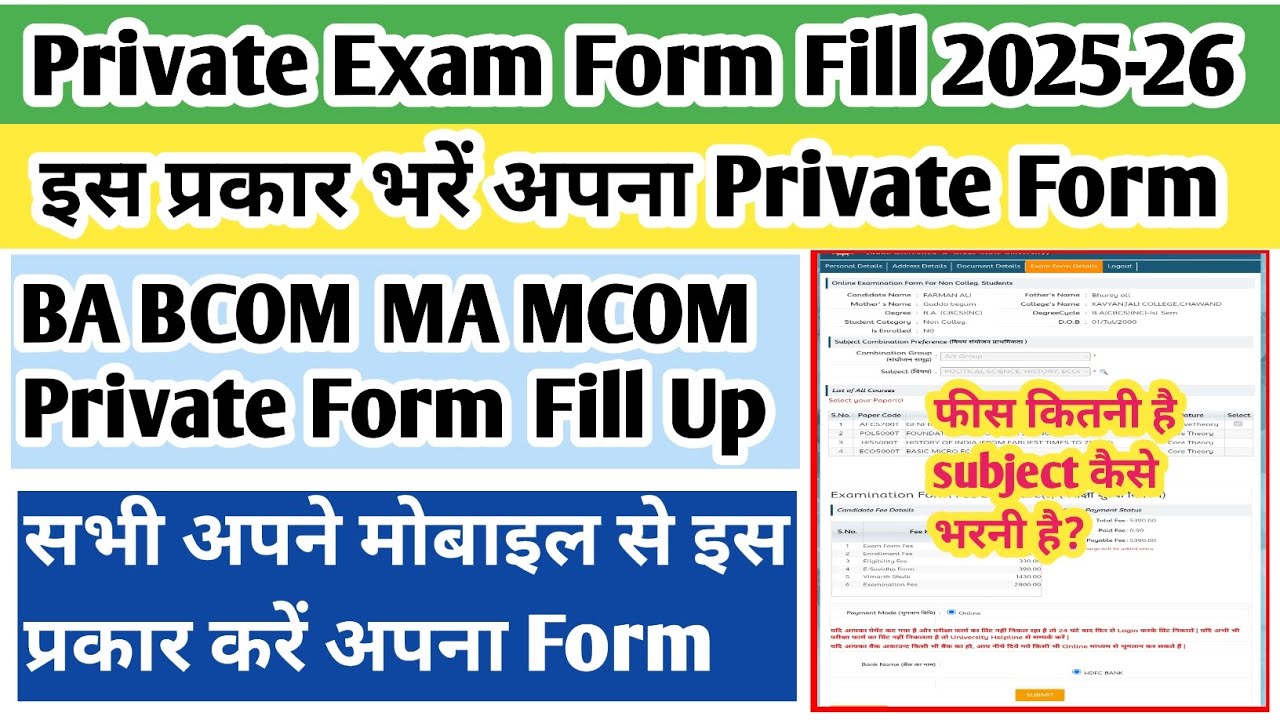 BA private form Kaise bhare 2025 | ma private form Kaise bhare | MLSU private form Kaise bhare