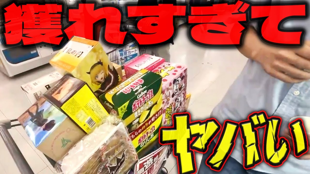 【驚愕】ゲーセンで取りたいならここへ行け！日本一獲れるゲーセンがエグすぎるw【クレーンゲーム】