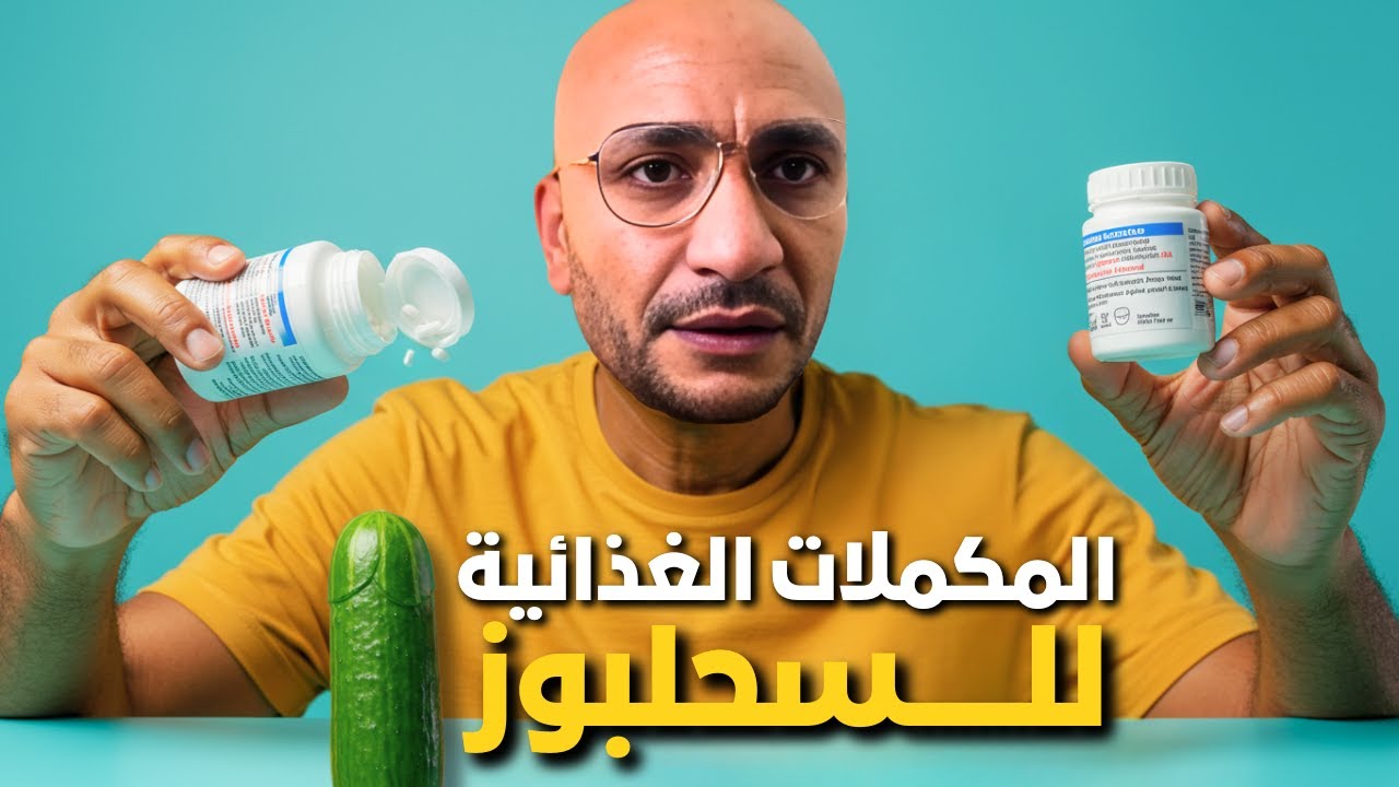 بدون هذه الفيتامينات... علاقتك الزوجية  في خطر