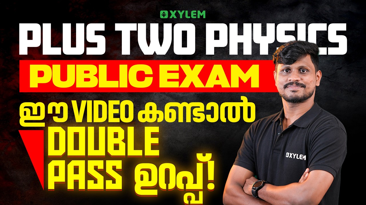 Plus Two Public Exam Physics | ഈ Video കണ്ടാൽ Double Pass ഉറപ്പ് !! | Xylem Plus Two