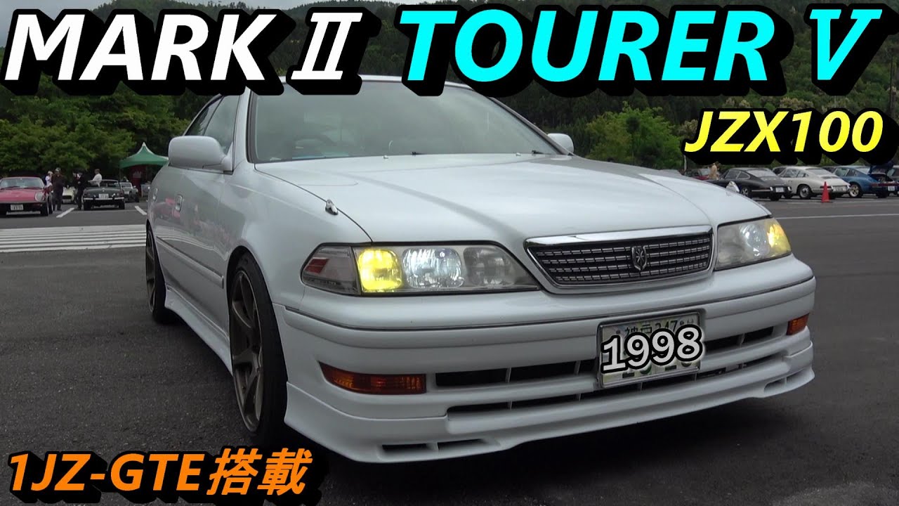 【10年前ヤフオクで30万で買った名車】【マークⅡツアラーV後期モデル】【ヤマハがシリンダーヘッドを開発した名機1JZ-GTE】