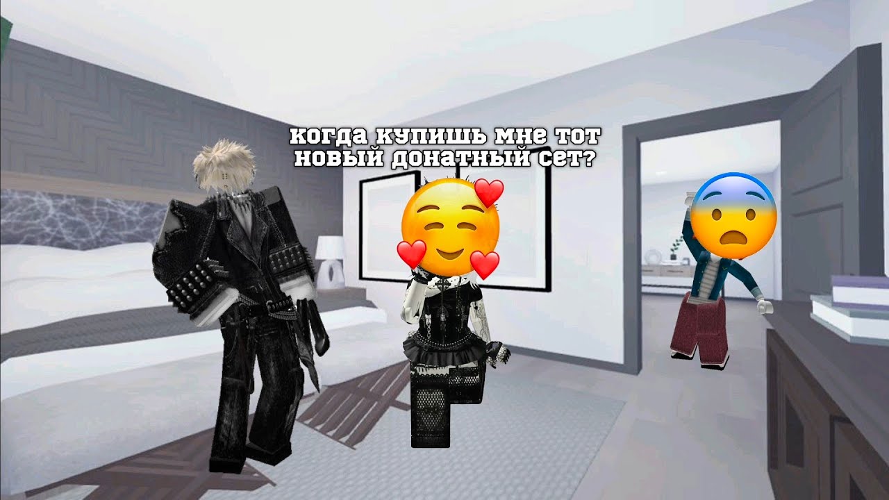 Мой парень донатер мне изменяет💔😓